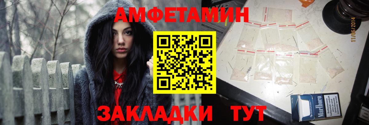 АМФ VHQ Мелеуз