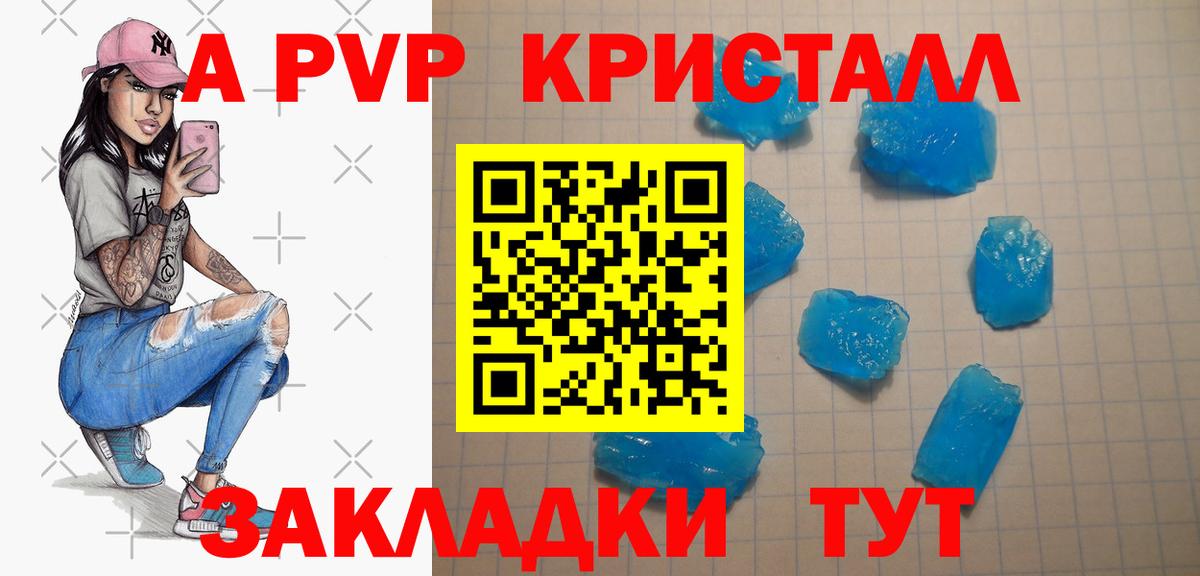 Альфа ПВП крисы CK  Alfa_PVP  Мелеуз  Alpha-PVP крисы CK 