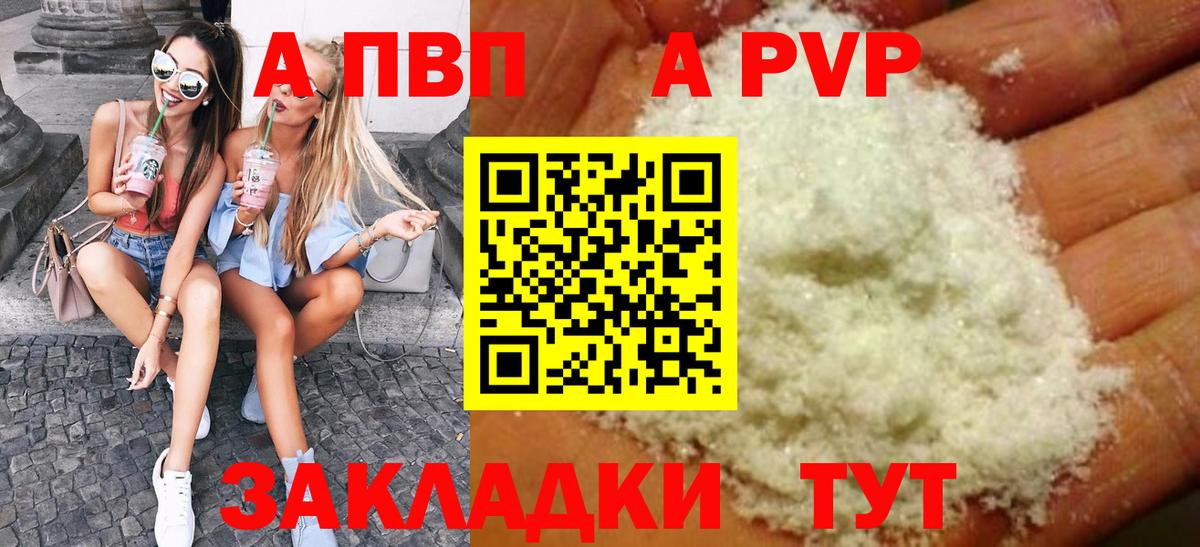Альфа ПВП мука  Alpha PVP  APVP кристаллы  APVP кристаллы  Мелеуз  Вход с VPN 