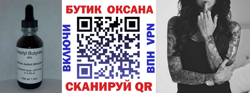 БУТИРАТ вода  купить  цена  Мелеуз 
