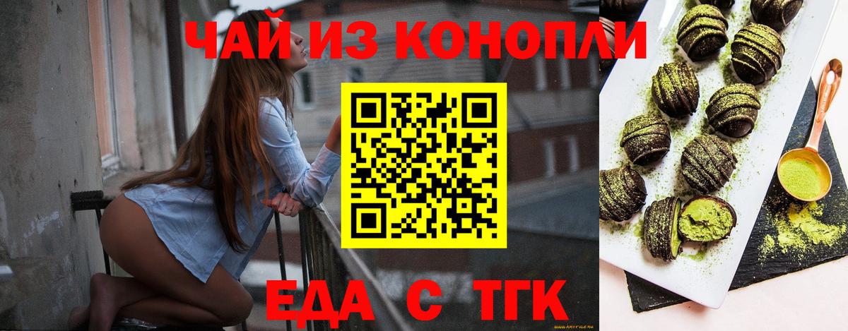 Мелеуз  Печенье с ТГК марихуана  Вход с VPN 