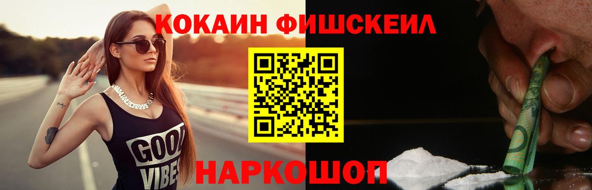 COCAIN  Вход с VPN  Мелеуз  КОКАИН 97% 