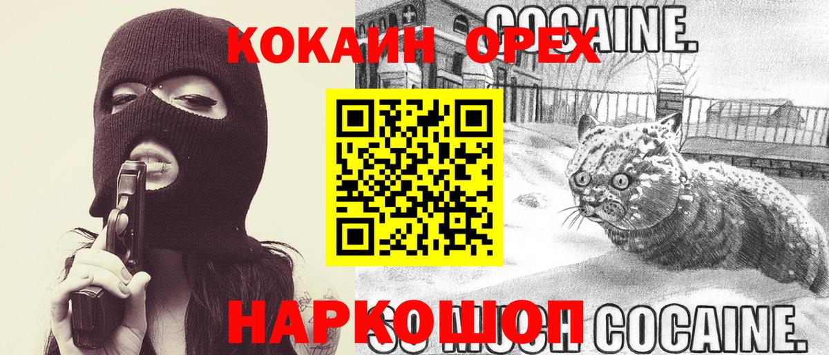 Cocaine 98% Мелеуз