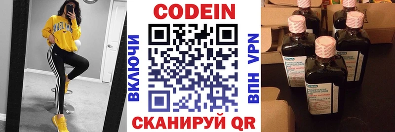 блэк спрут зеркало  Мелеуз  Кодеиновый сироп Lean напиток Lean (лин)  цены  