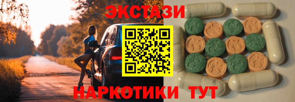 Экстази ешки Мелеуз