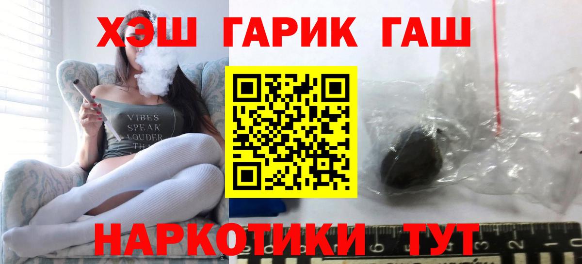 ГАШИШ индика сатива  Вход с VPN  ГАШИШ  Мелеуз 