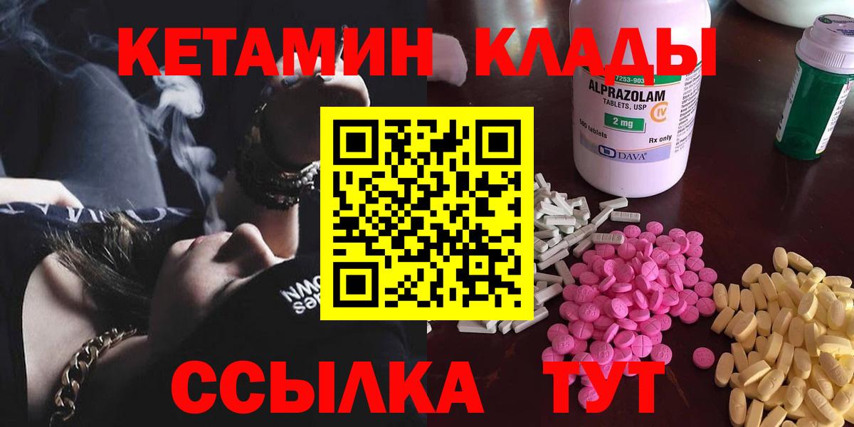 Кетамин ketamine Мелеуз
