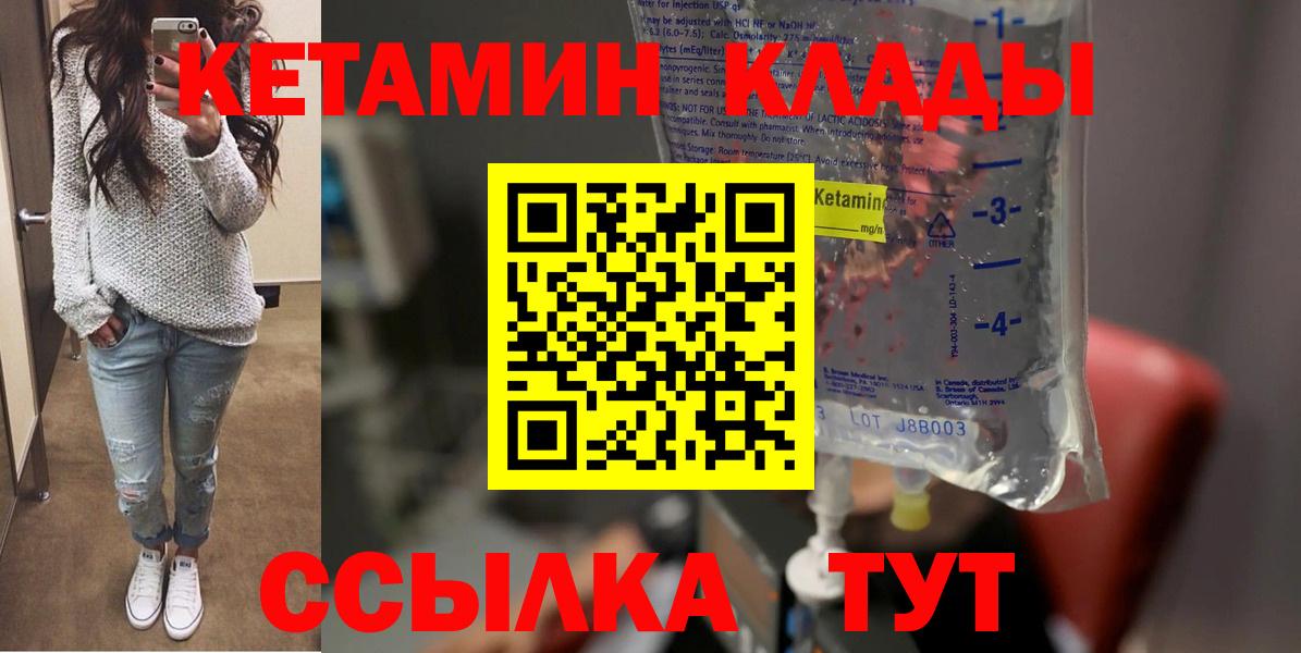 Кетамин ketamine  Кетамин VHQ  Мелеуз  Вход с VPN 