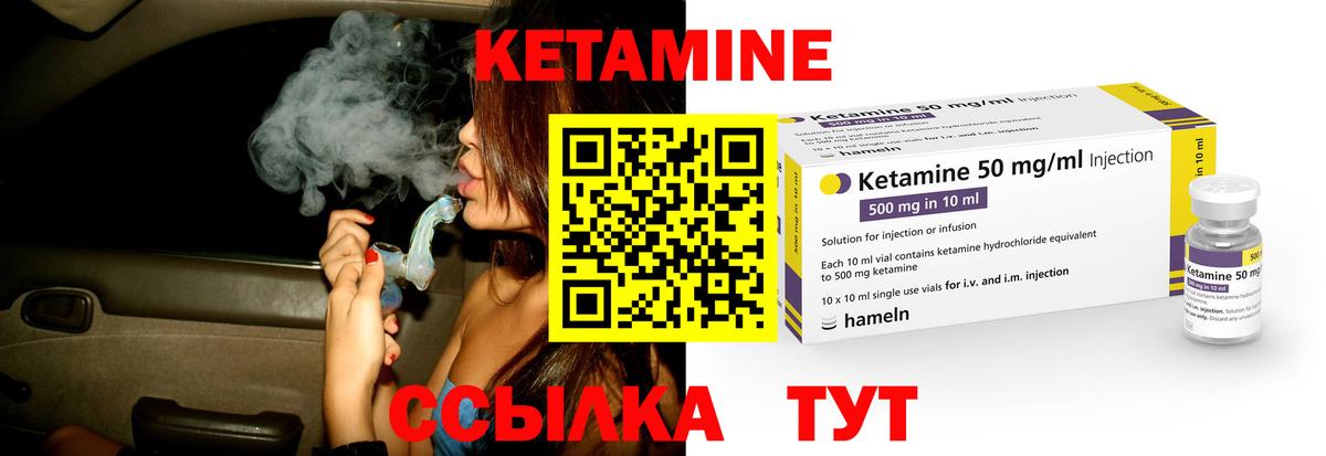 КЕТАМИН ketamine  Кетамин ketamine  Мелеуз 
