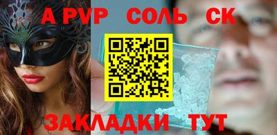 спайс Донской