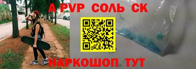 спайс Донской