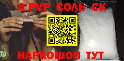 соль ск Дубна