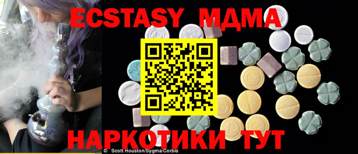 MDMA Molly  Вход с VPN  Мелеуз 