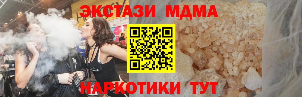 MDMA  Мелеуз  MDMA кристаллы  MDMA VHQ 