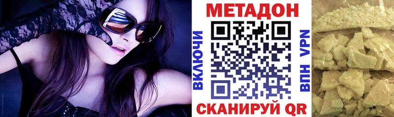МЕТАДОН VHQ  где купить наркотик  Мелеуз 