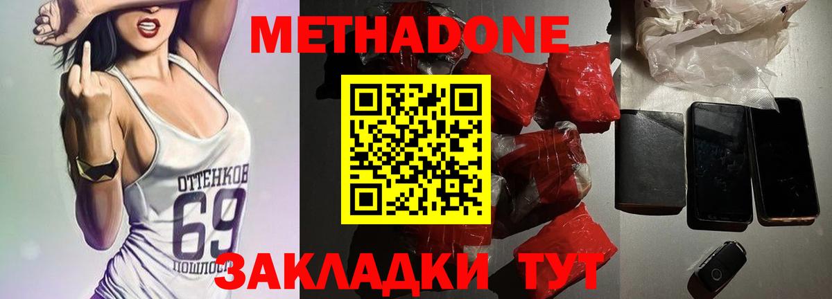 Мелеуз  МЕТАДОН methadone  Вход с VPN 