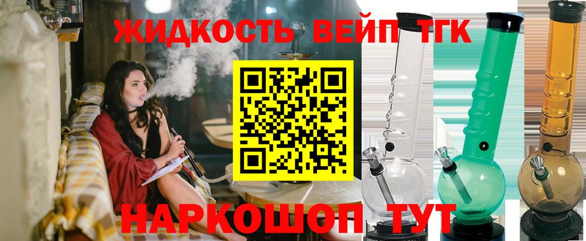 Мелеуз  Дистиллят ТГК жижа  Вход с VPN 