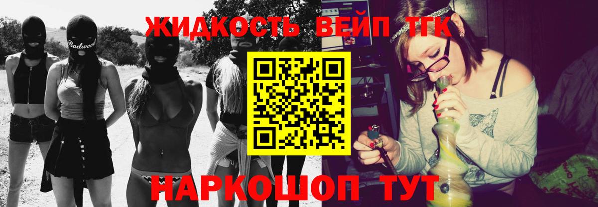 ТГК THC oil  Мелеуз 