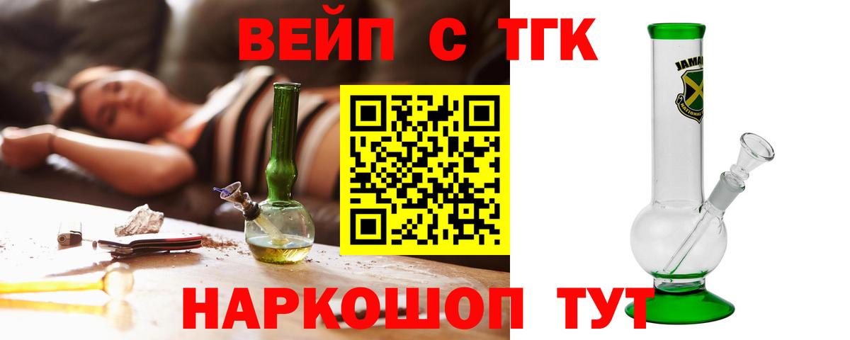 Дистиллят ТГК гашишное масло Мелеуз