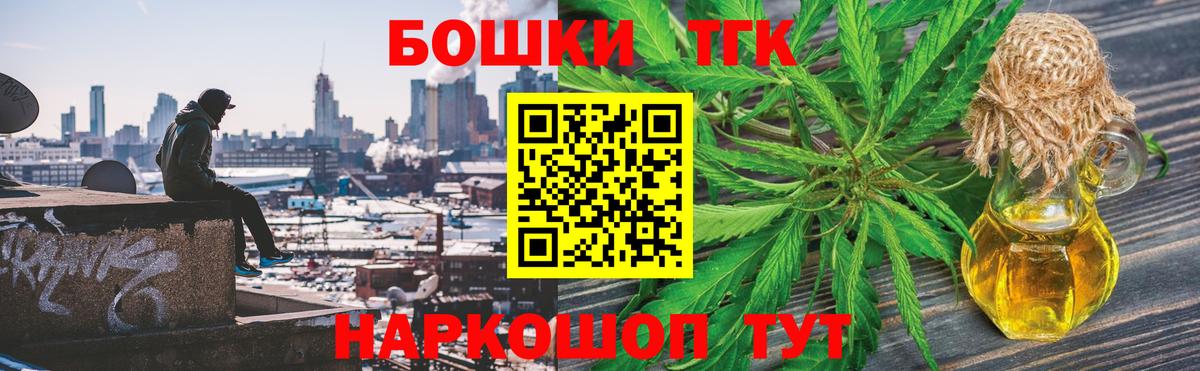 Конопля план Мелеуз